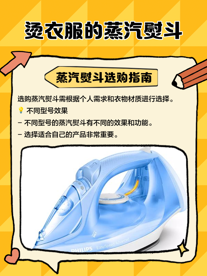 蒸汽熨斗不出蒸汽移动端,蒸汽熨斗不出蒸汽移动端怎么回事