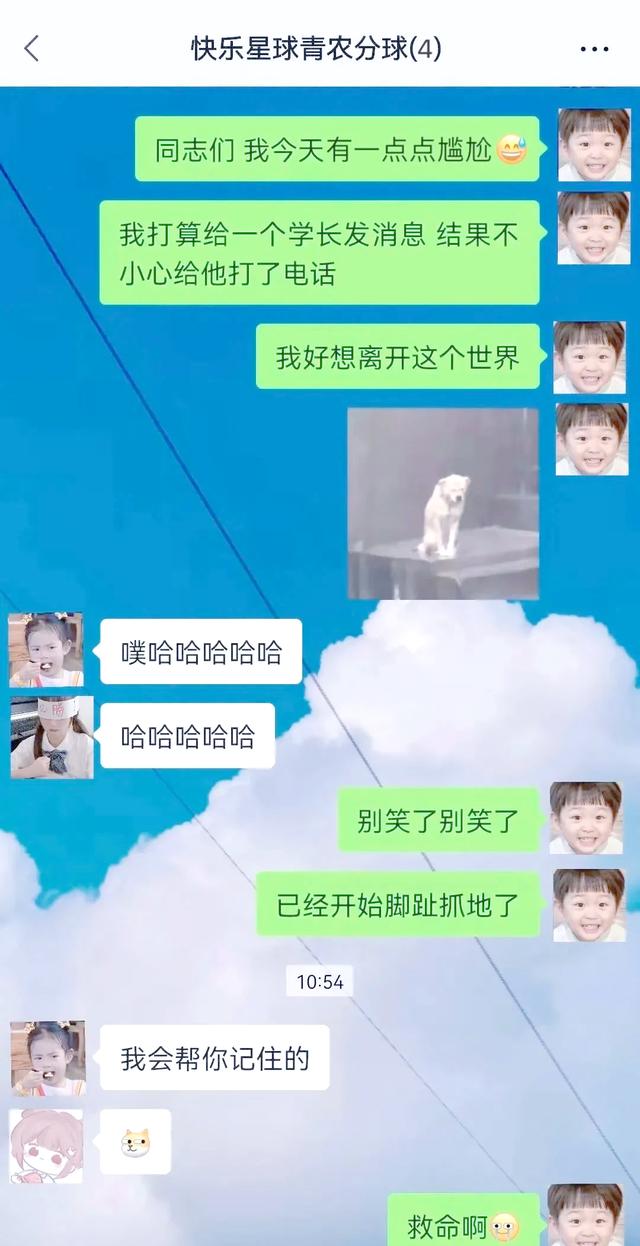 宿舍群名,好听的宿舍群名