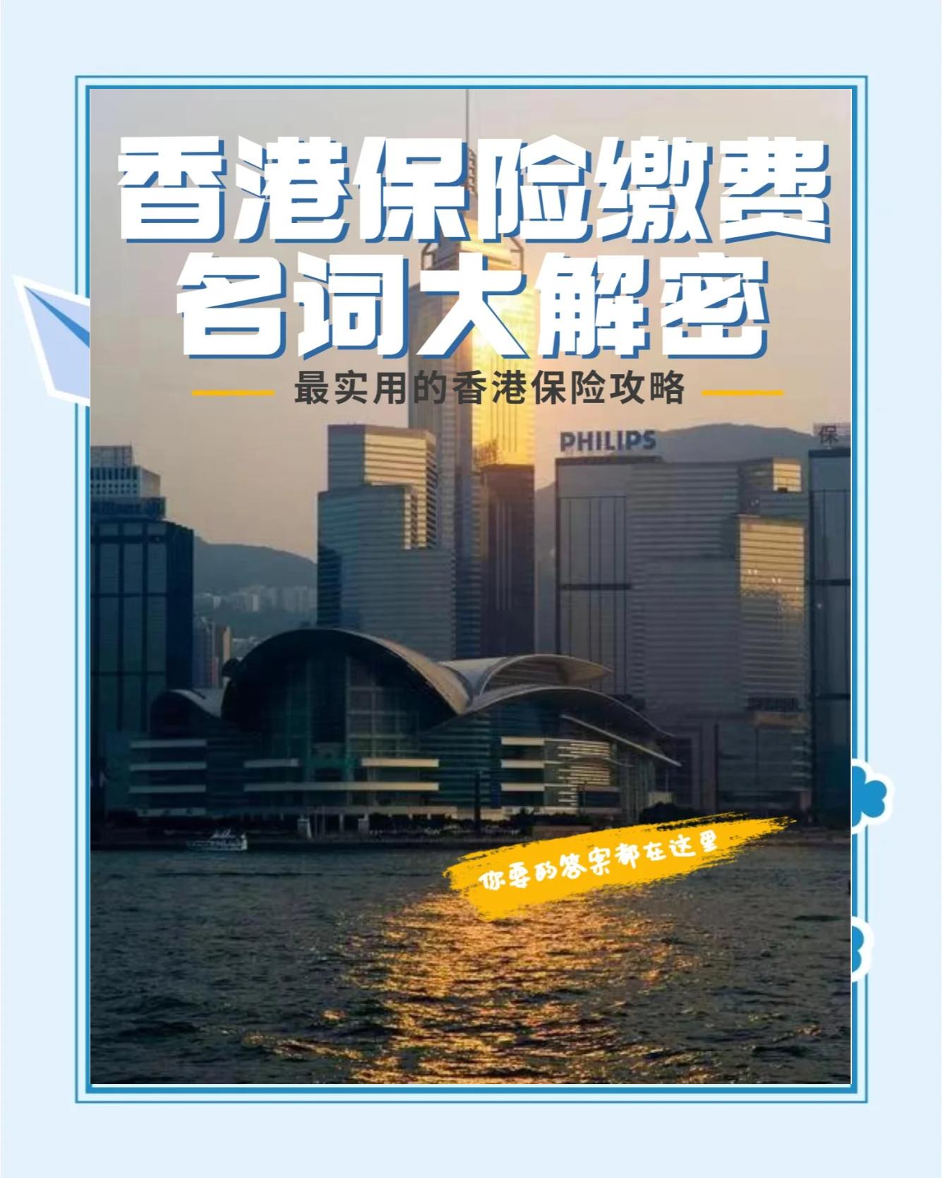 趸缴保险费是什么意思,趸缴保险费是什么意思 转居