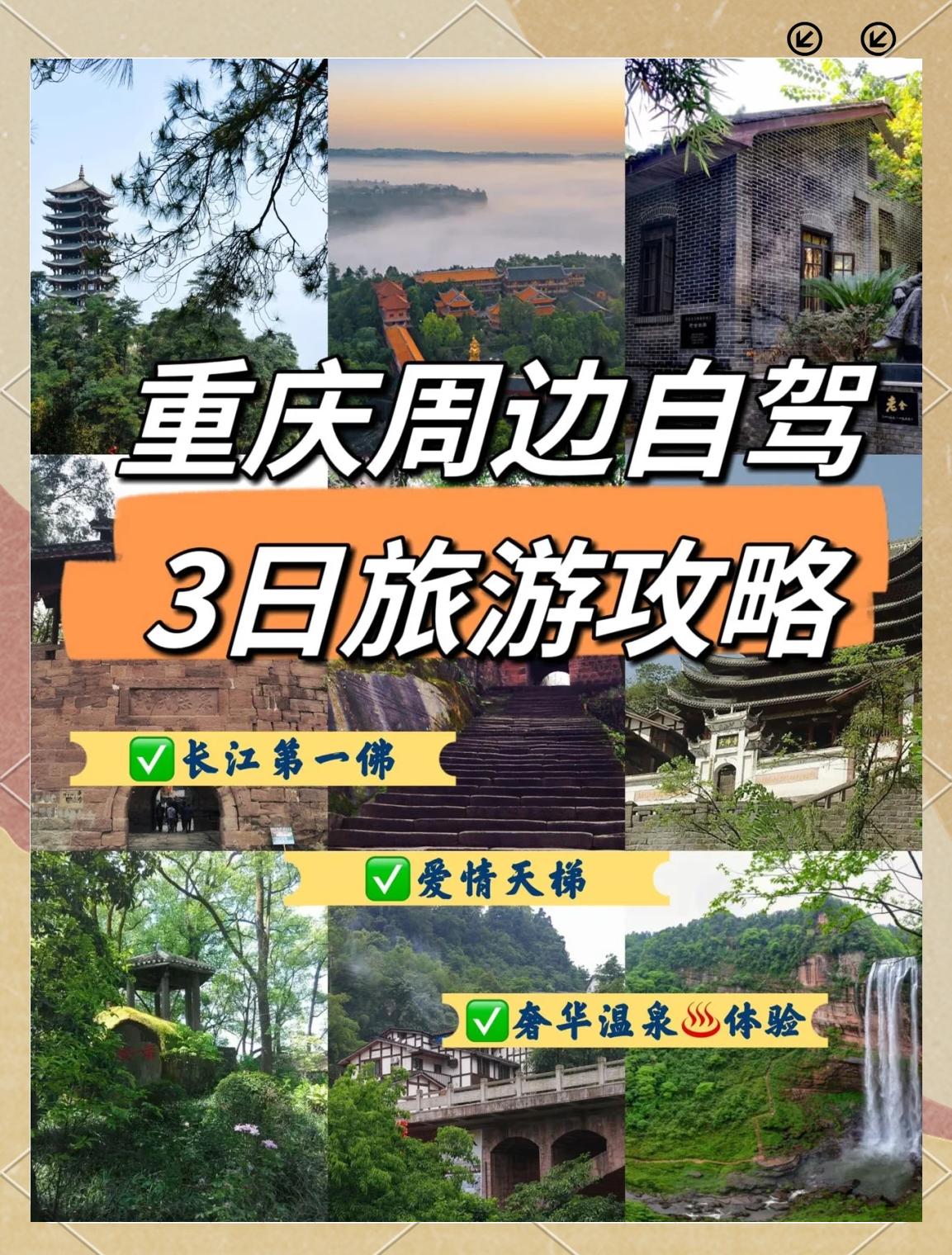 重庆周边好玩的地方推荐,重庆周边好玩的地方推荐景点