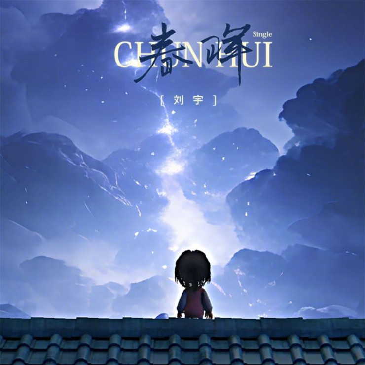 春晖是什么意思,永沐春晖是什么意思