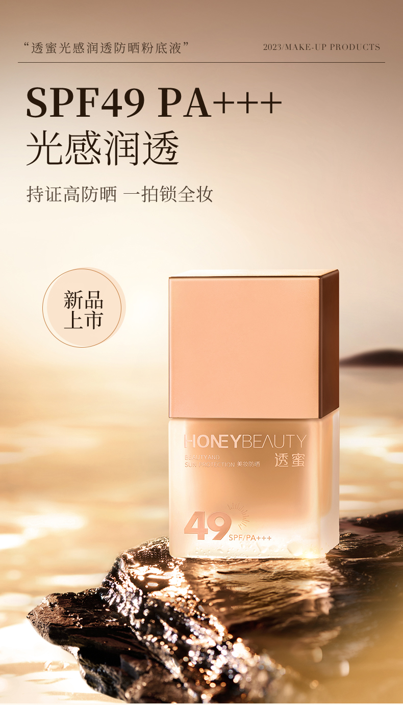 透蜜粉底液成分安全吗,透蜜粉底液适合什么皮肤