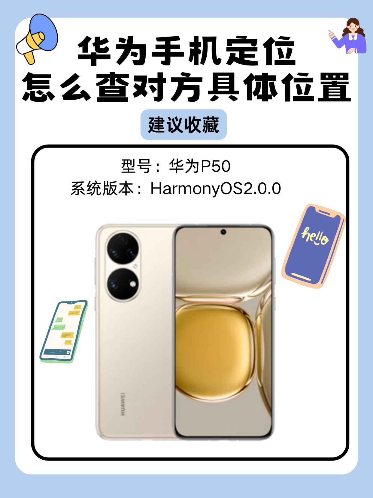 怎么查对方手机位置,怎么查对方手机位置跟别人共享的