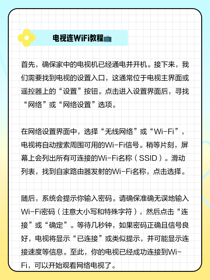 电视有线wifi怎么连接,电视连接有线wifi视频教程