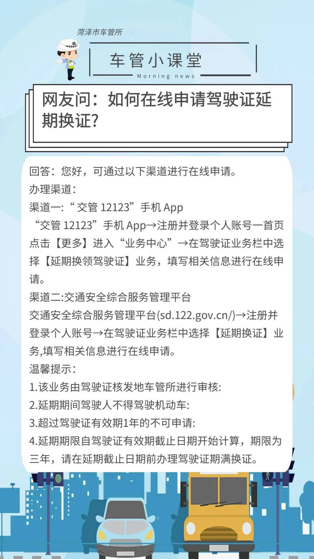 驾驶证到期后换证方法,驾驶证到期后怎么换证?