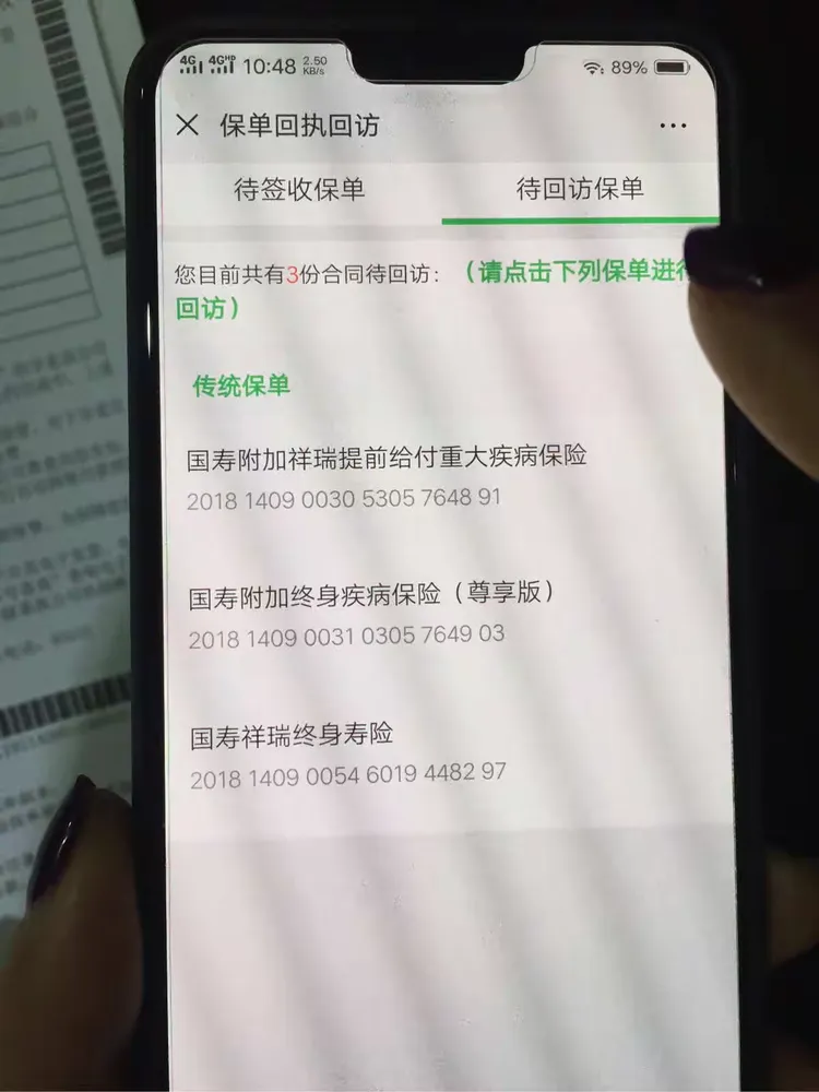 微信申诉回执单号怎么查找,微信申诉回执单号查询进行中