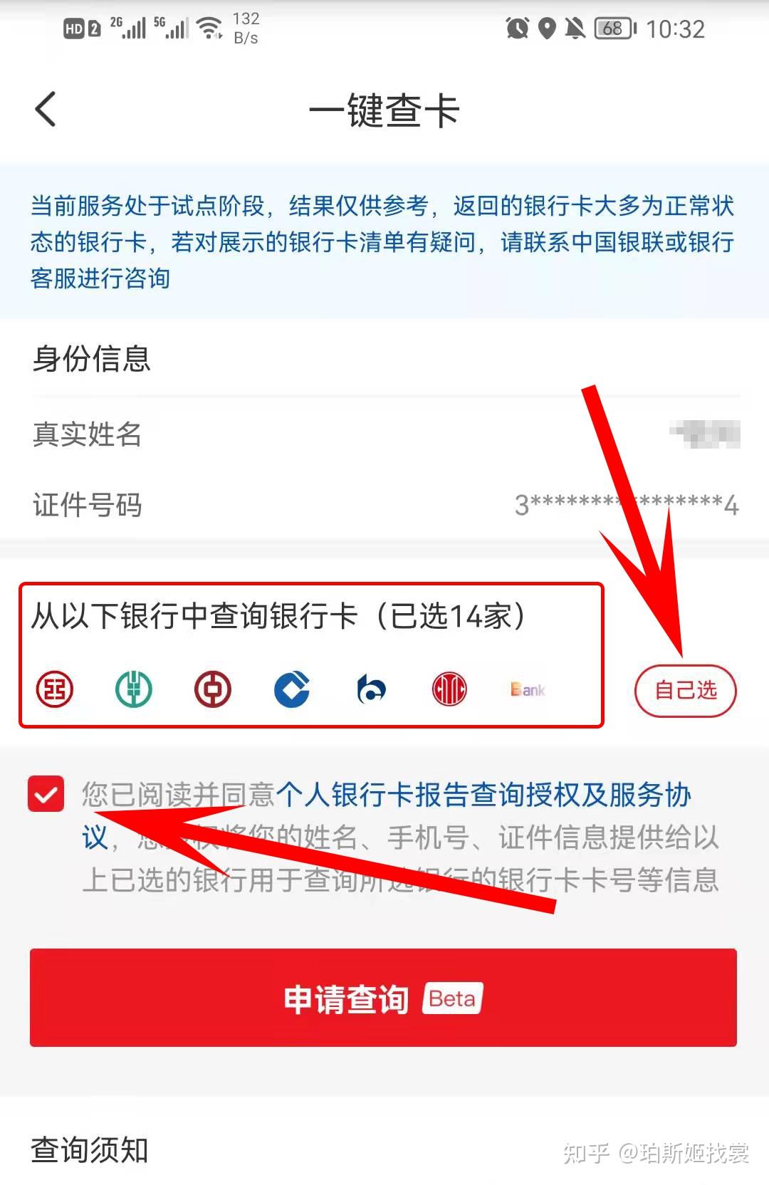 忘记银行卡卡号怎么查询,忘记银行卡号在哪里可以查询