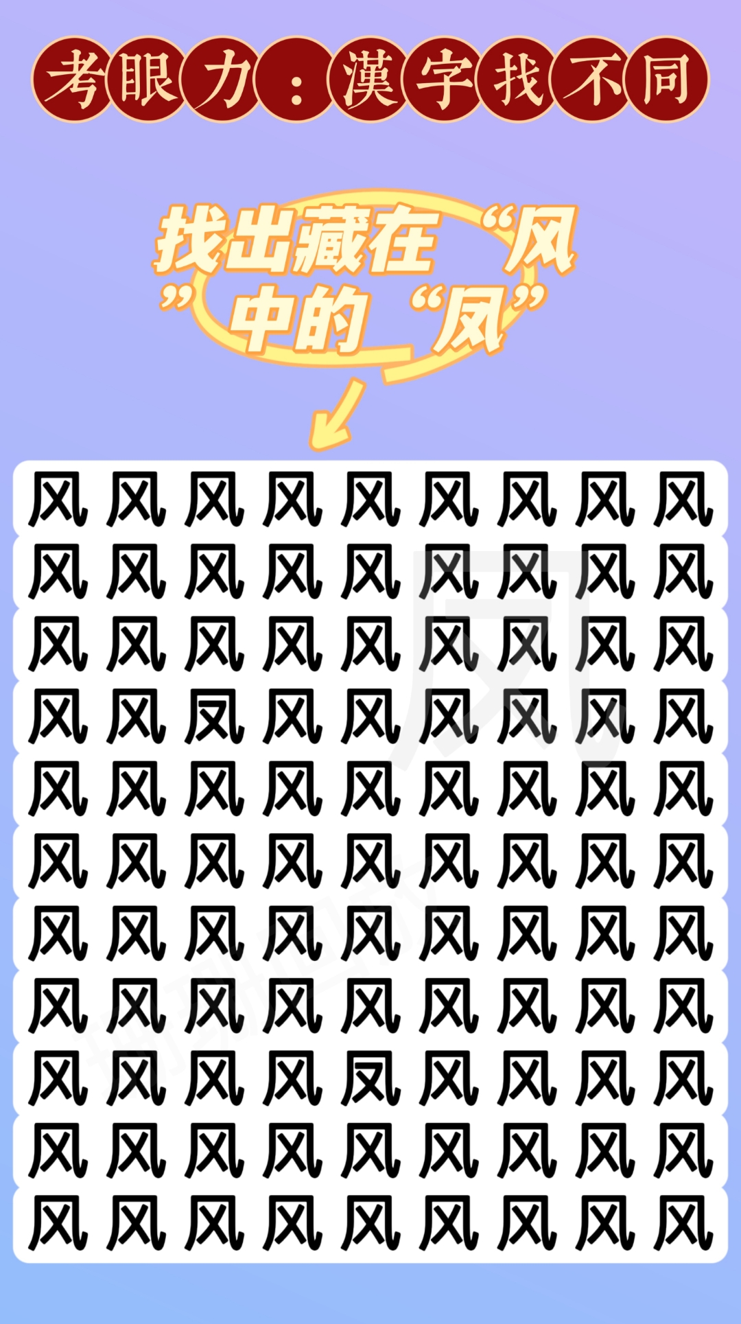找字的笔顺怎么写,找字笔画顺序怎么写