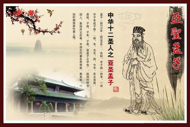 亚圣是哪位圣人,亚圣是哪位圣人的后代