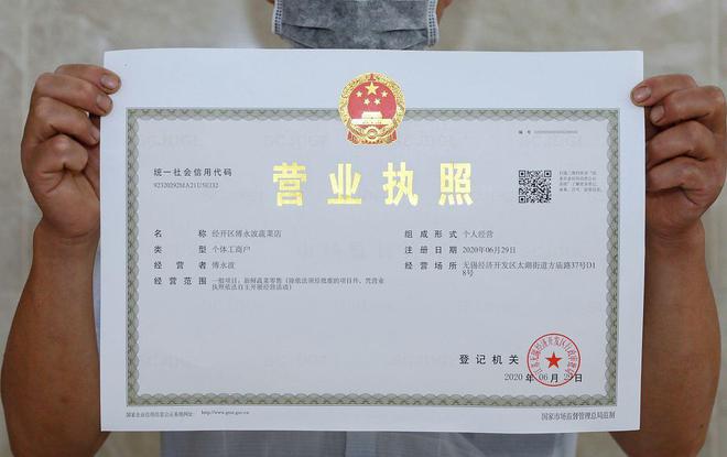 个体营业执照怎么审核,个体营业执照怎么审核网上审核流程图片