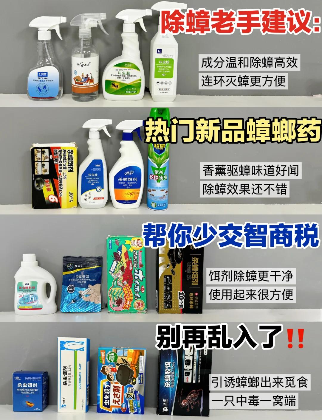 蟑螂药的正确使用方法,蟑螂药怎么处理最安全?