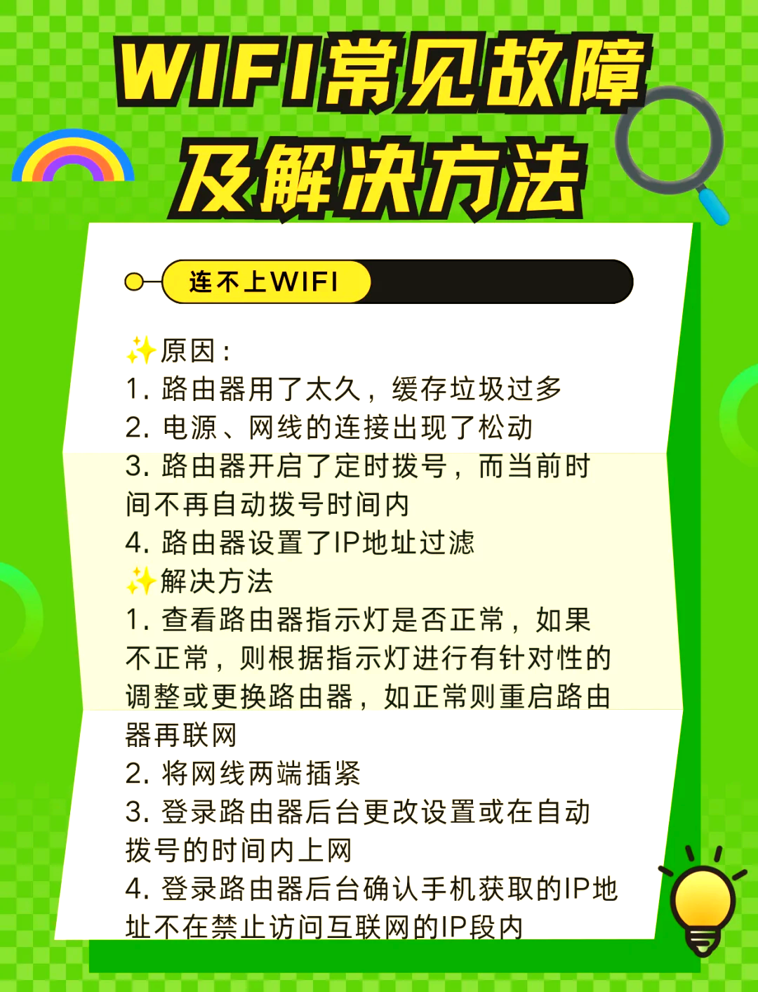wifi连接上却不能上网什么原因,wifi连接上却不能上网什么原因呢