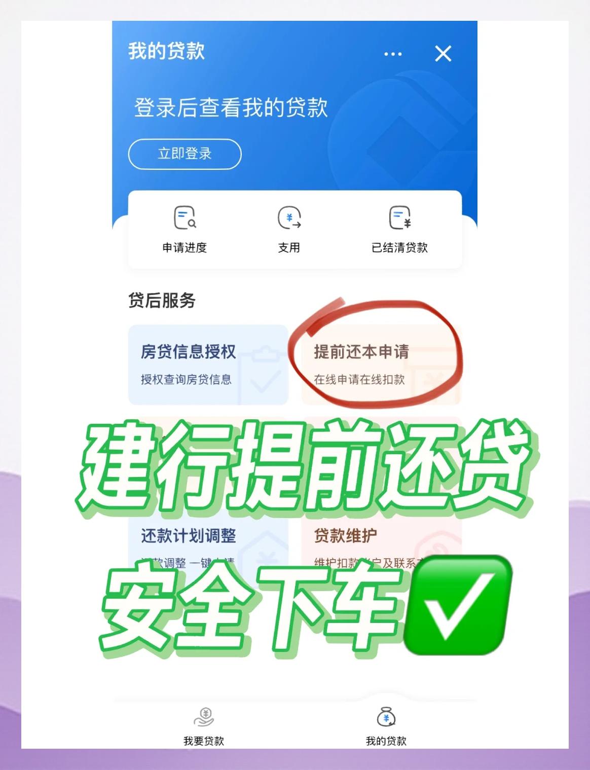 申请建行快贷后多久到账,建行快贷申请要多久出结果