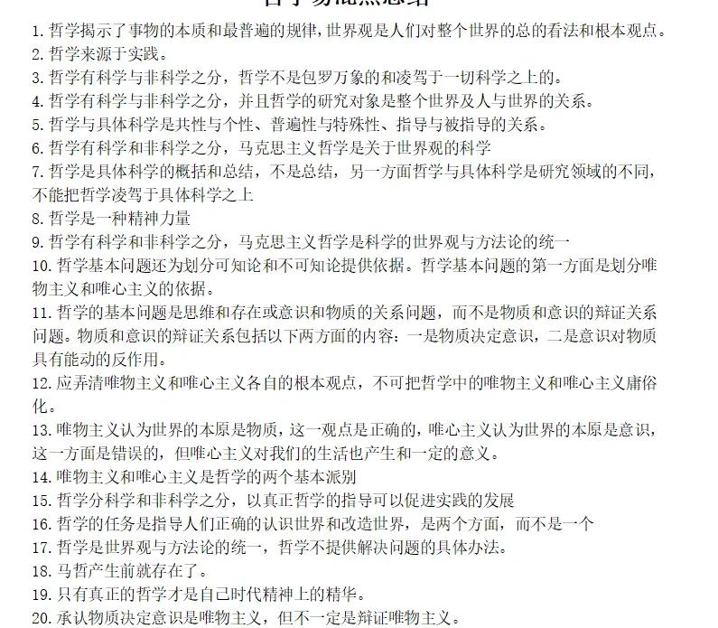 2025年9月29日 第11页