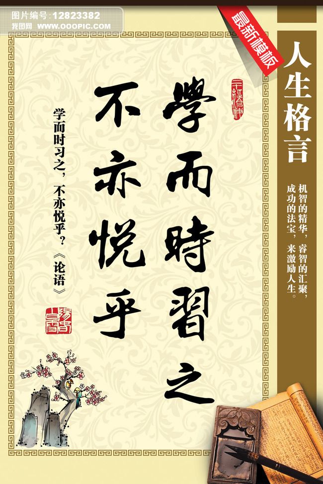 学而时习之什么意思,学而时学之不亦乐乎的意思