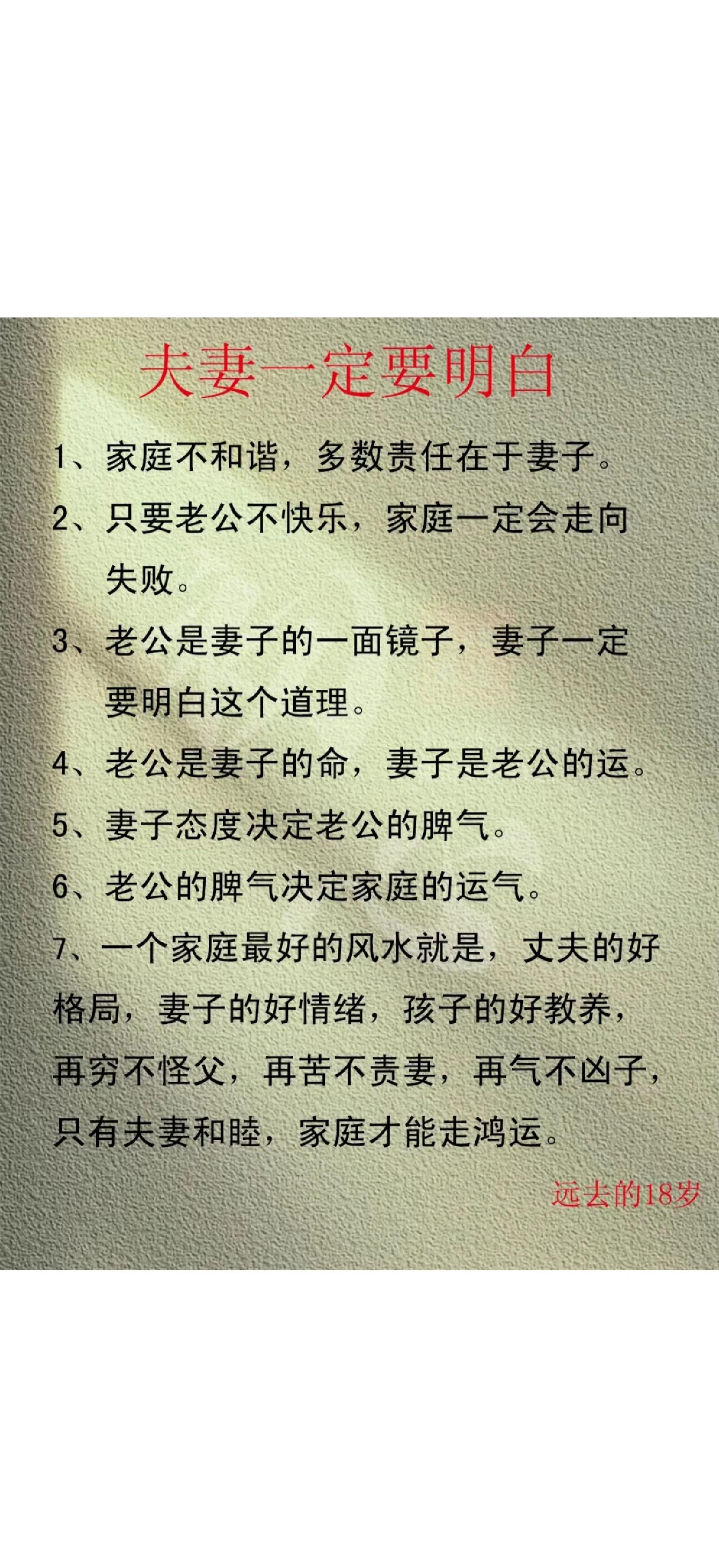 与本人关系写夫妻还是配偶,与本人关系写夫妻还是配偶关系