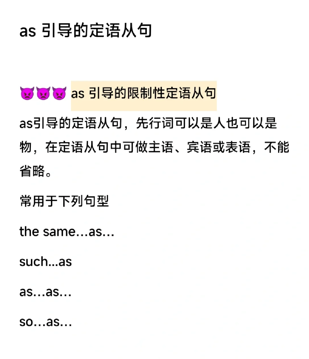 先行词是什么意思,先行词是什么意思举例