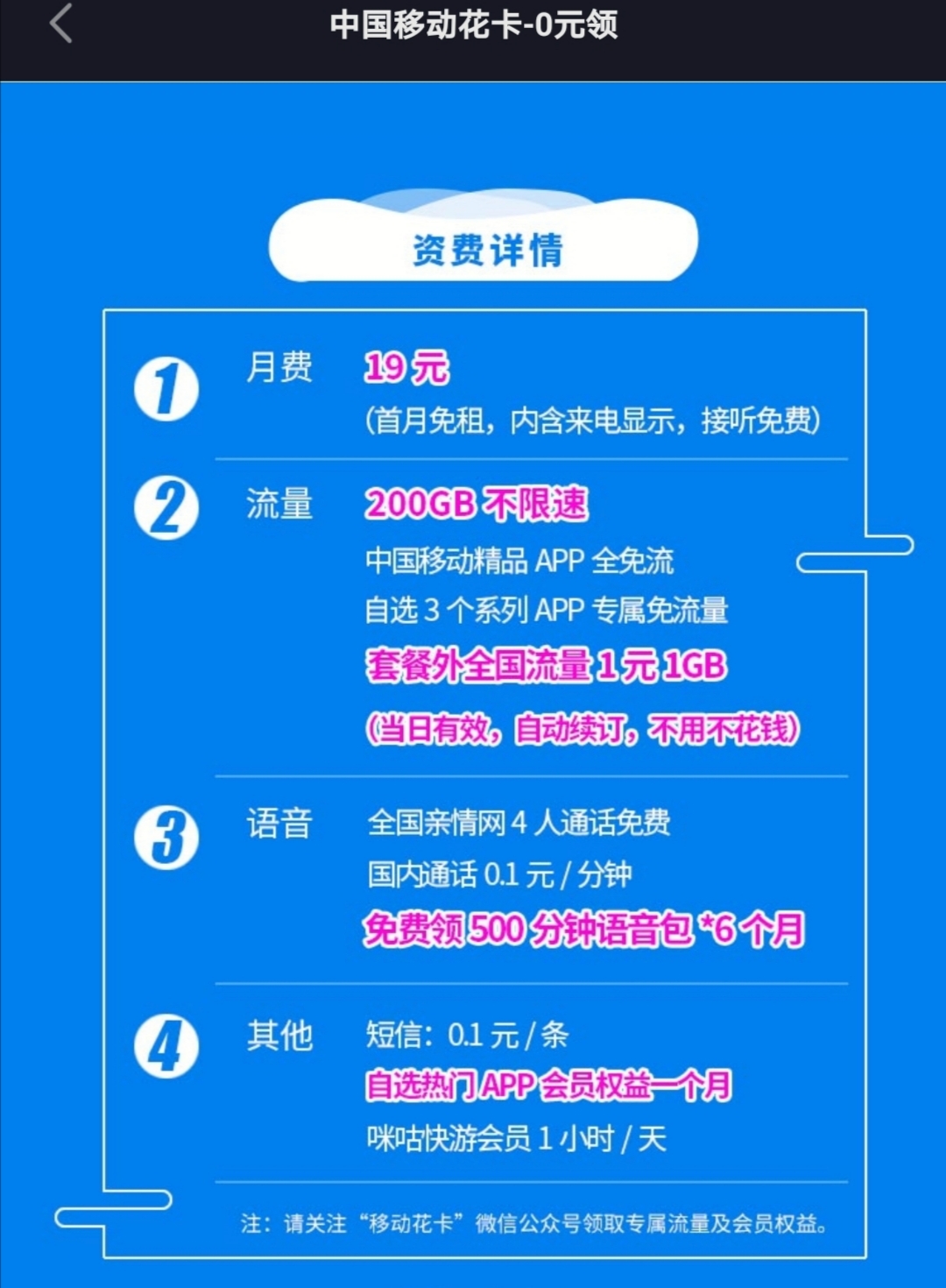 流量限速怎么解决,流量限速怎么解决联通