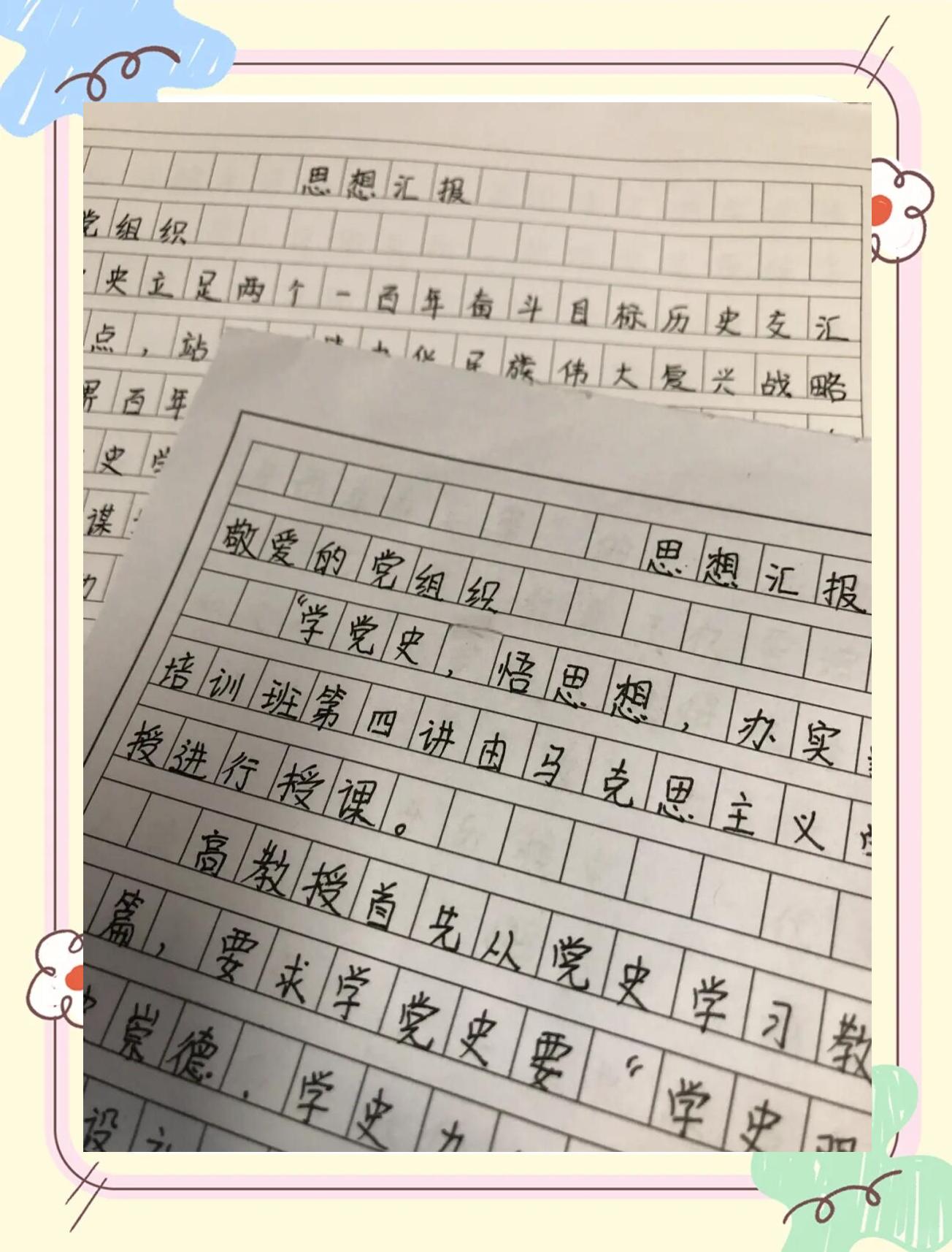 入党动机简短,入党动机简短发言