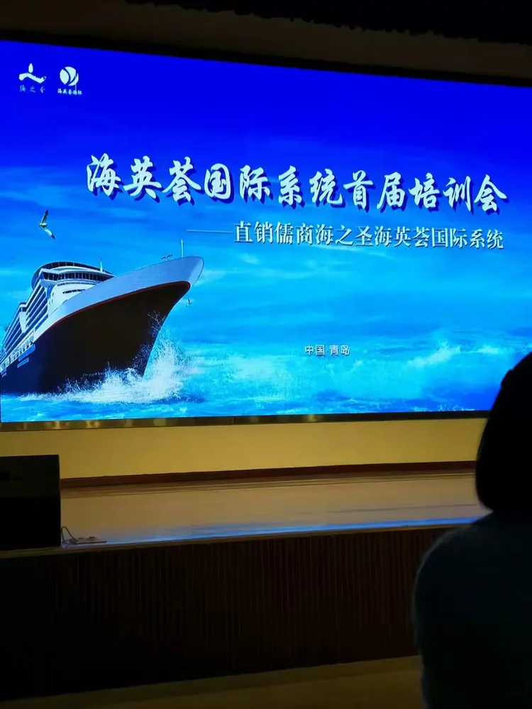 青岛海之圣是怎么骗老人的,青岛海之圣日用品有限公司主要干嘛