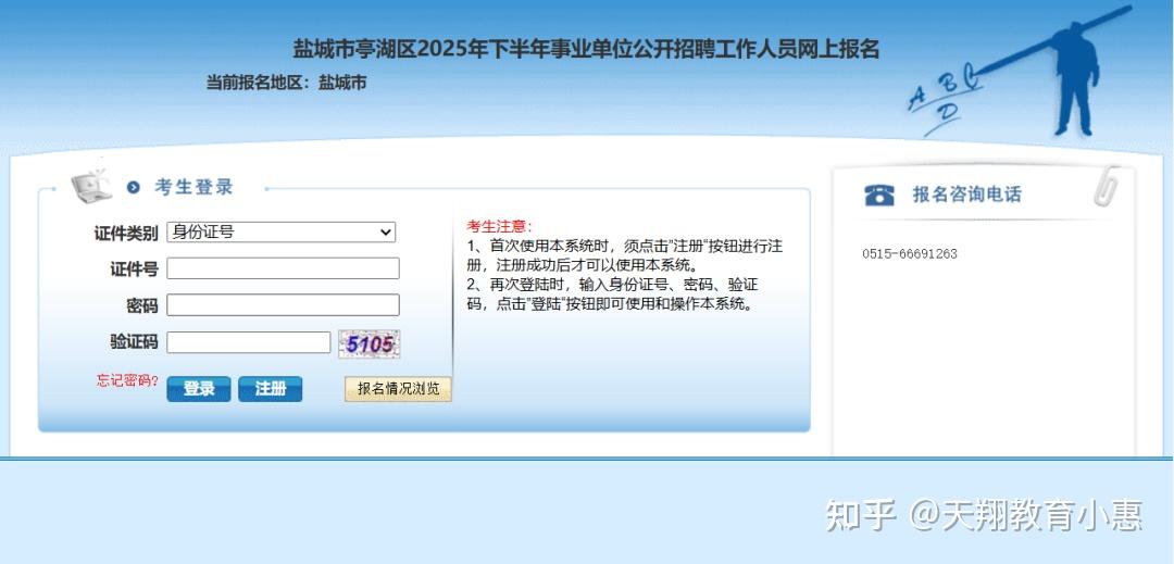 事业单位在哪个网站查询移动端,事业单位在哪个网站查询移动端信息