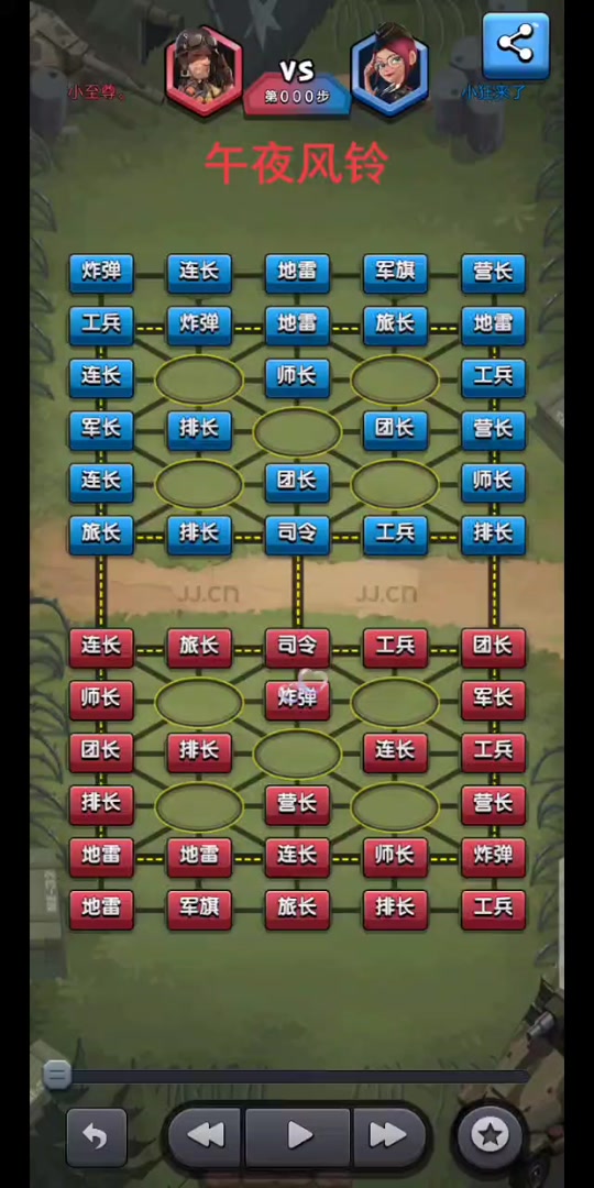 军旗吃法顺序,军旗吃法顺序图