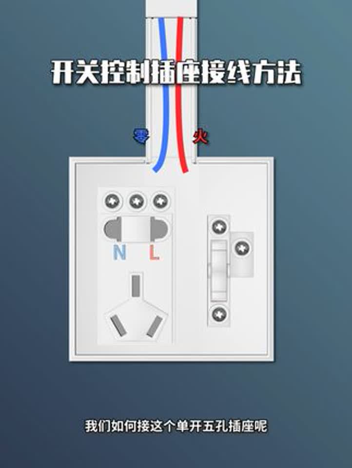 九孔插座的接线方法是什么,九孔插座的接线方法是什么样的