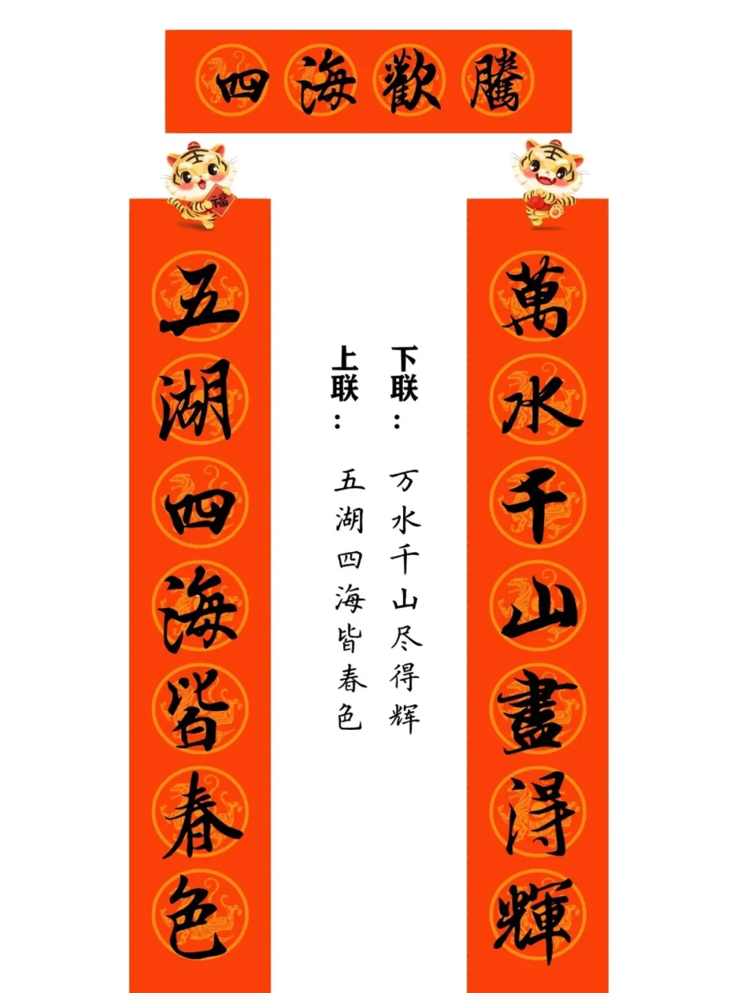 有关春联大全带横批,有关春联大全带横批的诗句