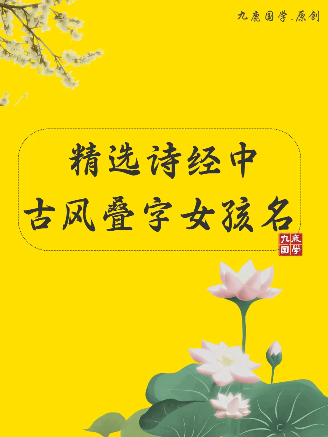 好听的古风叠字名字,好听的古风叠字名字男孩网名