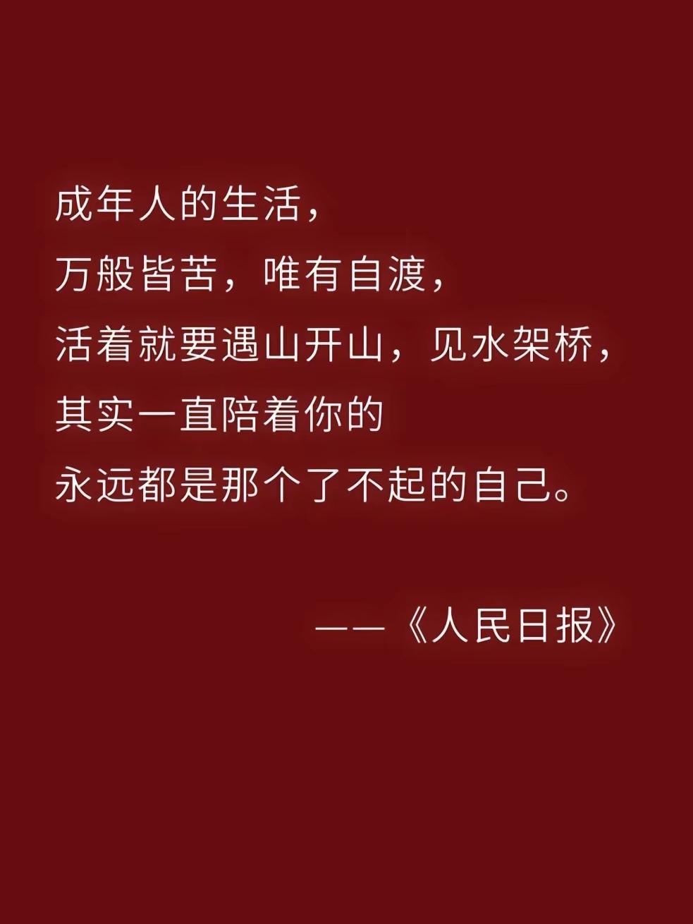 感悟人生的经典句子有哪些呢,感悟人生的经典短句