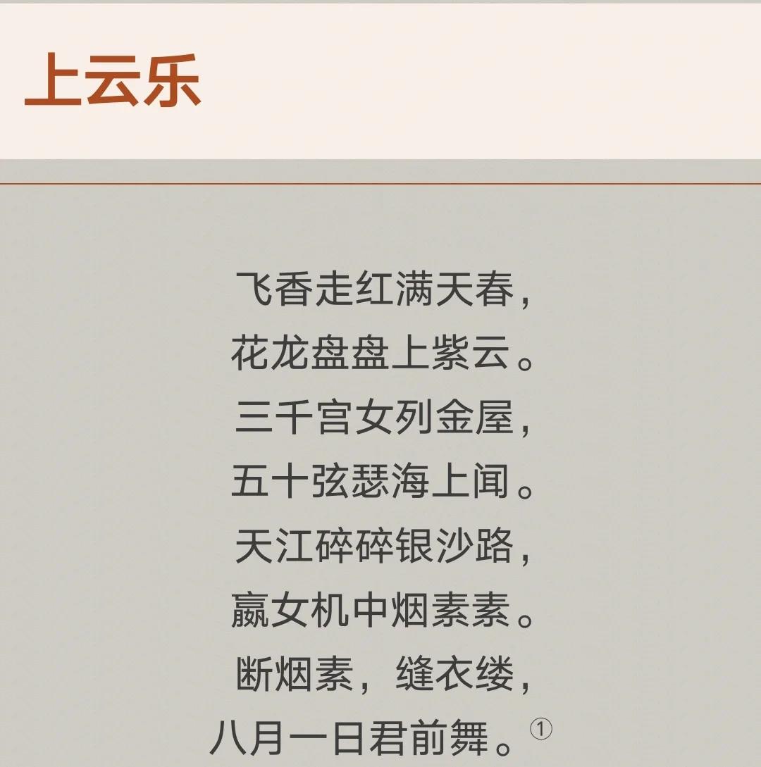 飘飘欲仙的意思,