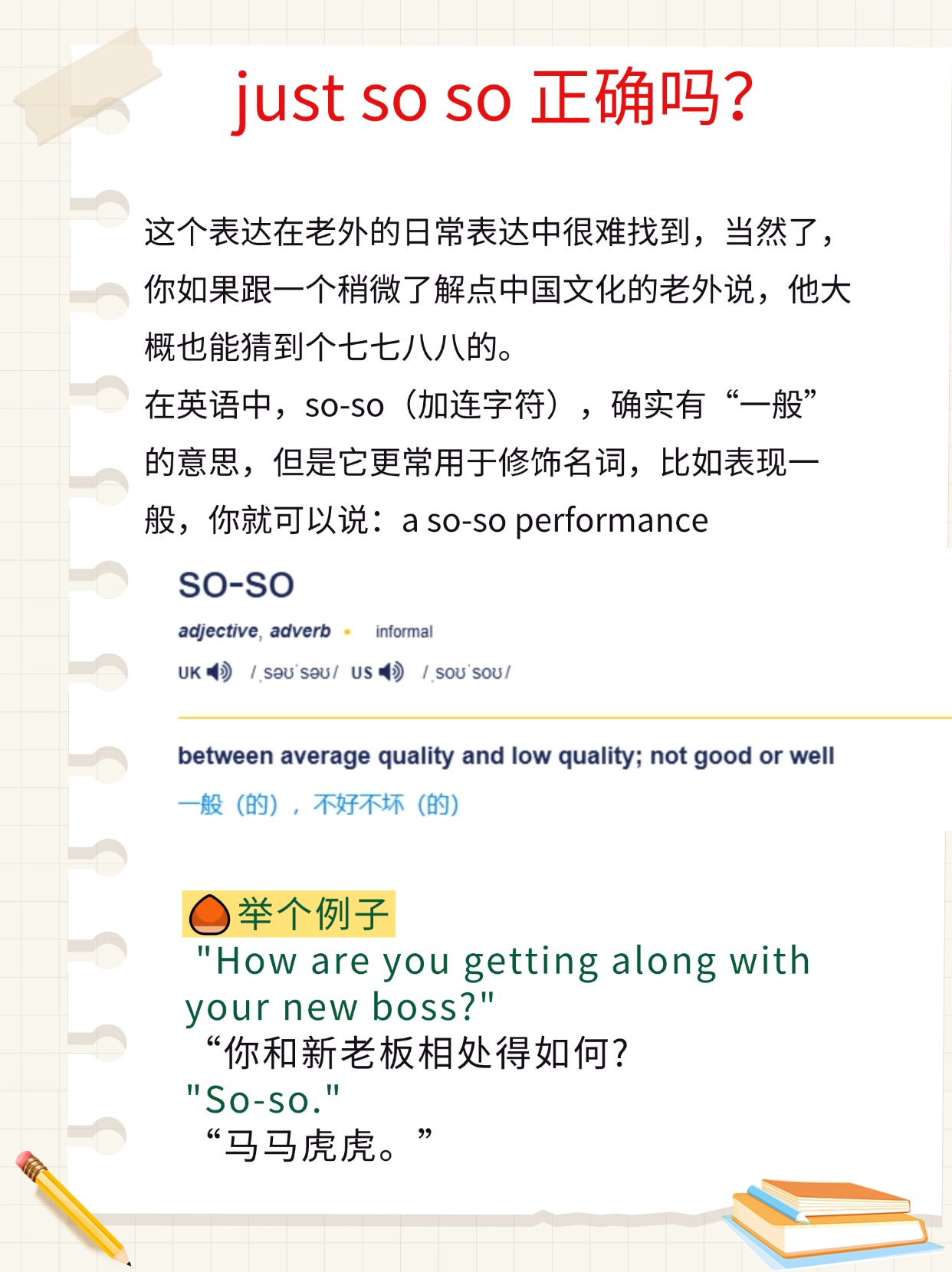 opinions是什么意思,opinion什么意思英语
