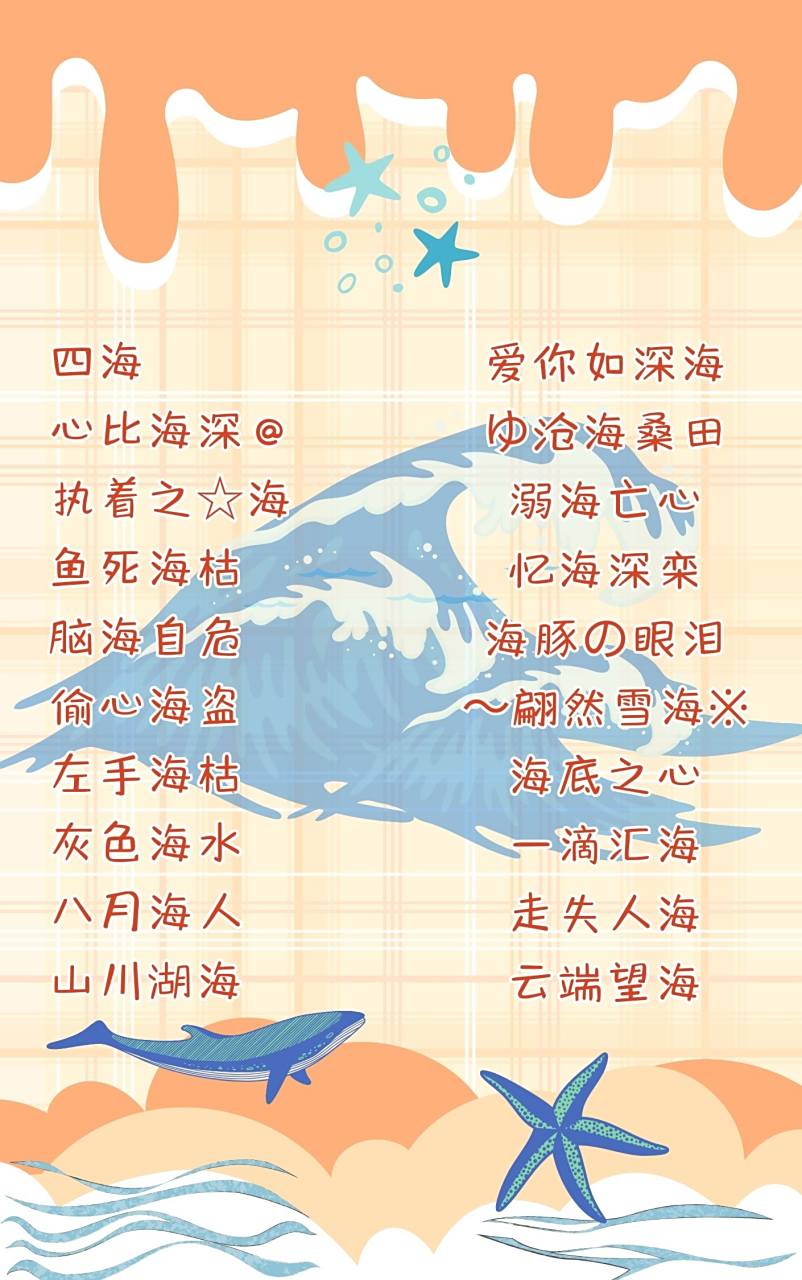 有关高端大气上档次的网名,有关高端大气上档次的网名两个字