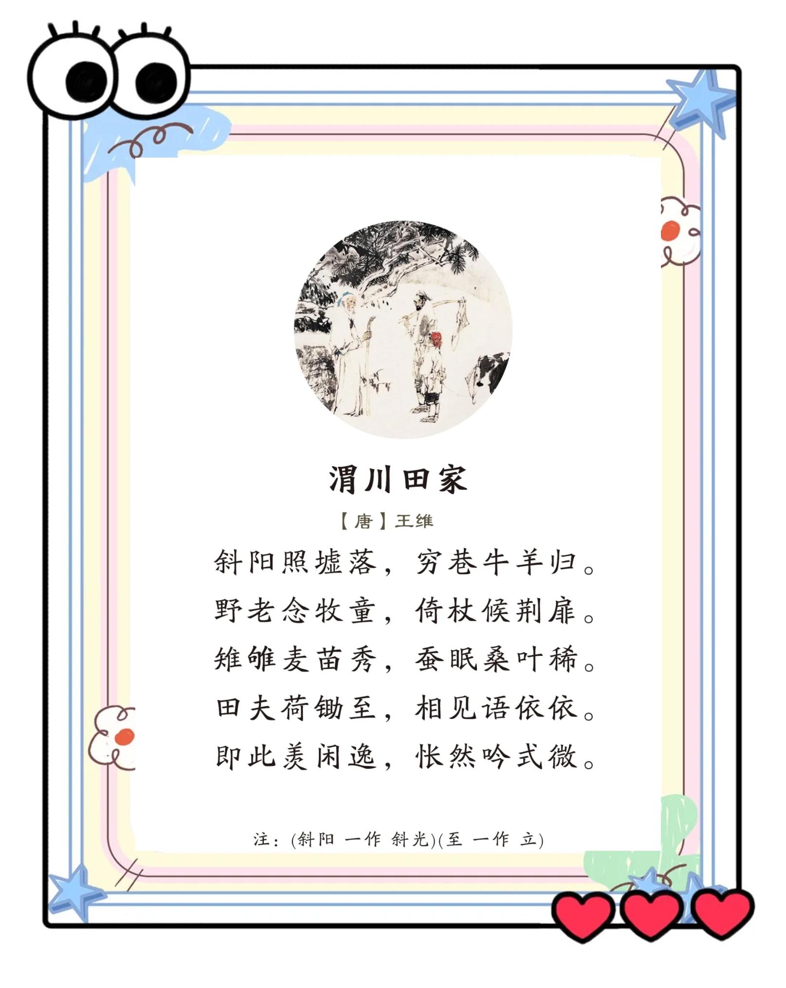 田园将芜胡不归是什么意思,归去来兮,田园将芜胡不归是什么意思