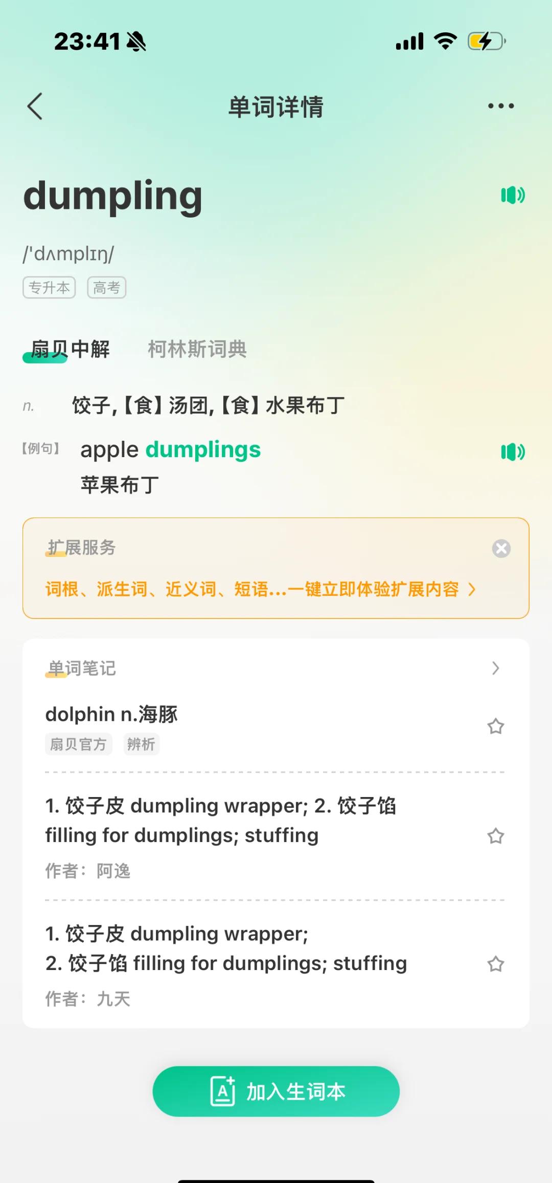 食品的拼音怎么打,食品的拼音怎么打出来
