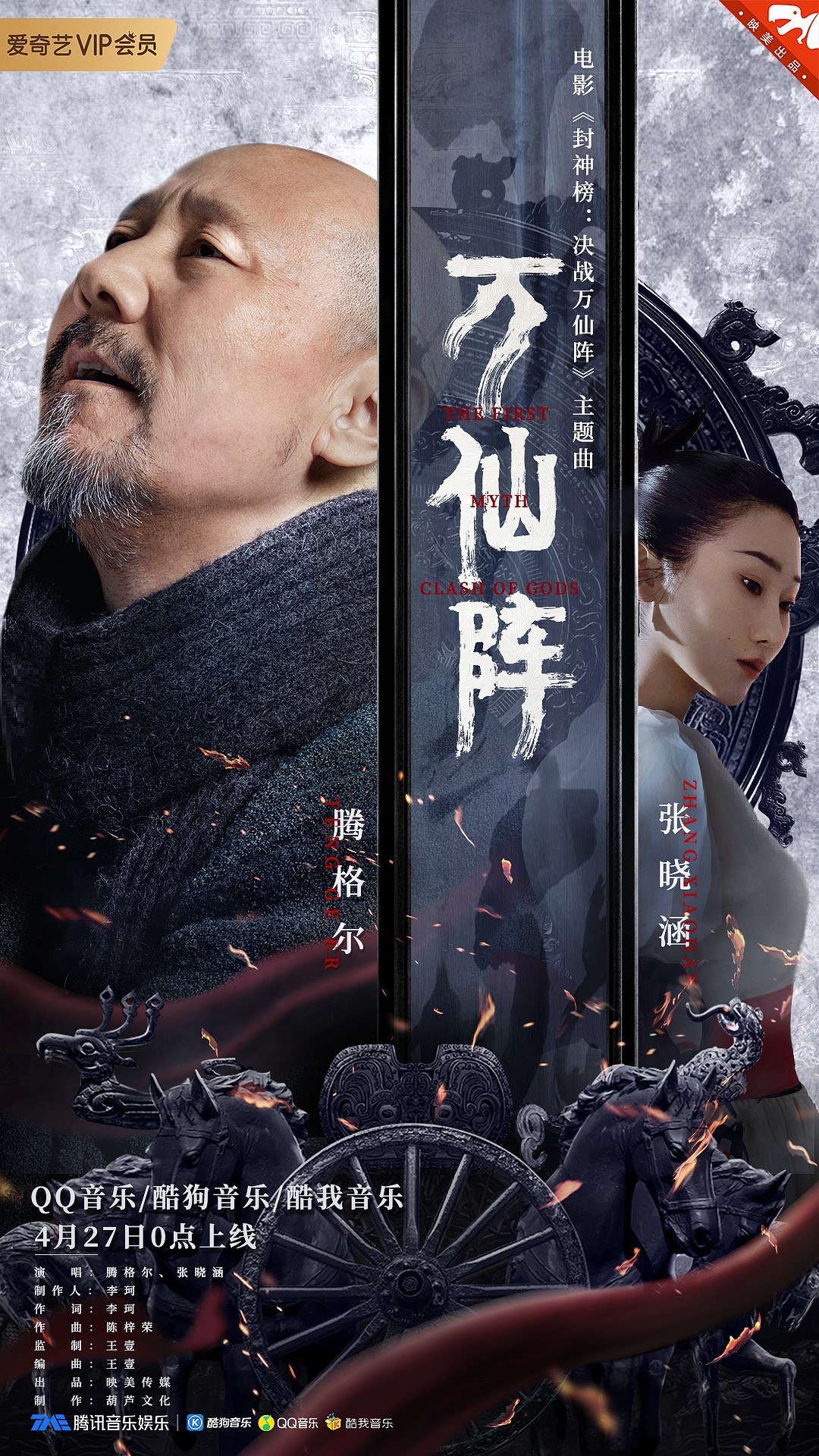 封神榜主题曲,封神榜主题曲花开花落毛阿敏