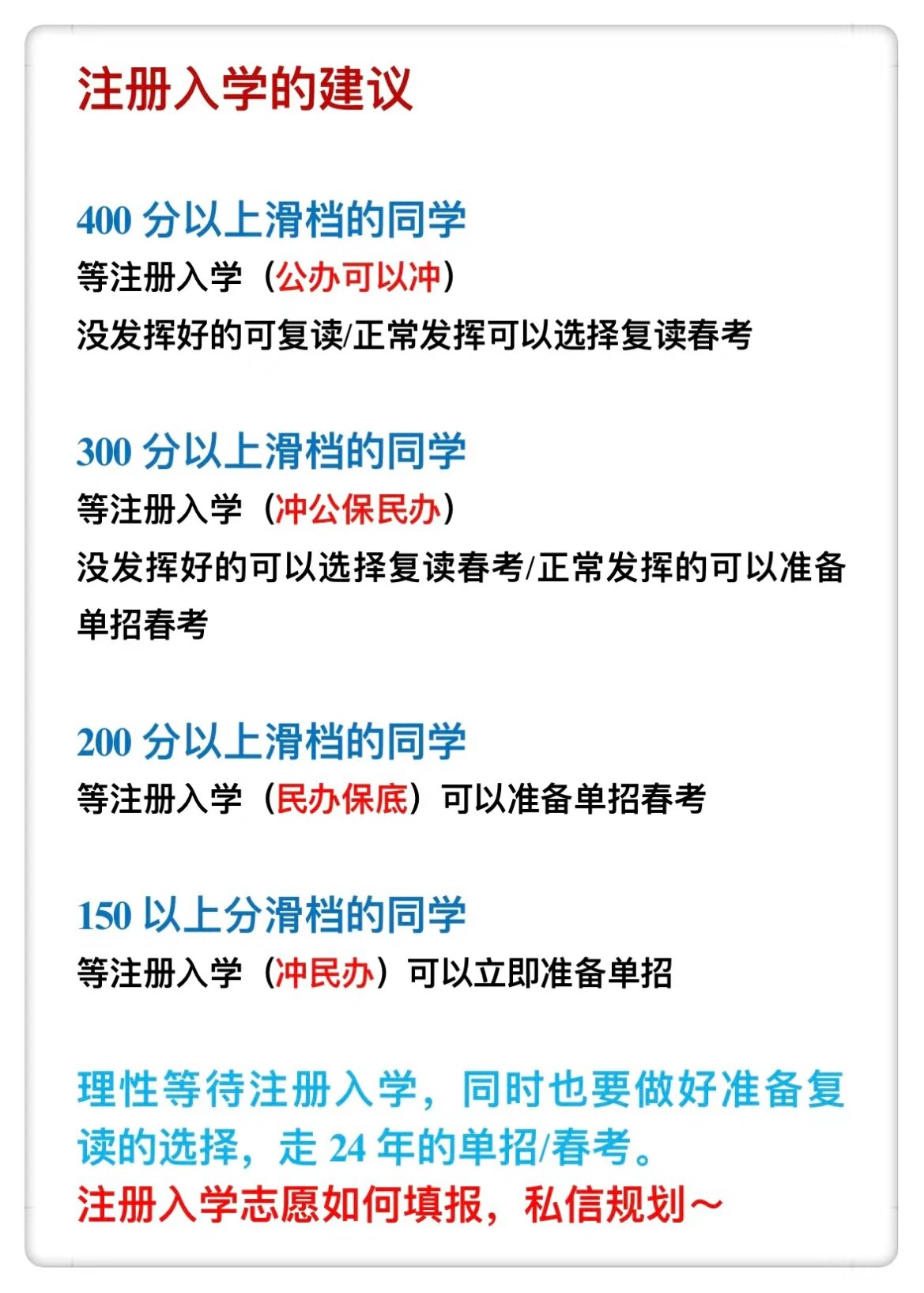 为什么不建议注册入学,为什么不建议注册入学时间