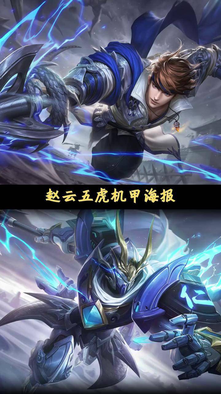 王者荣耀皮肤五虎将什么时候出,王者荣耀五虎将皮肤出场视频