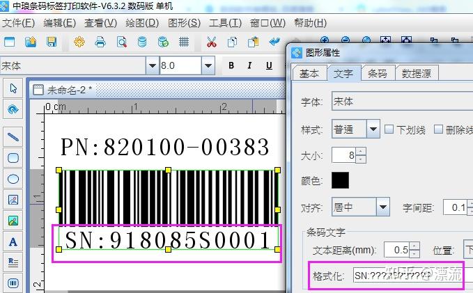 条形码啥意思,条形码是什么?