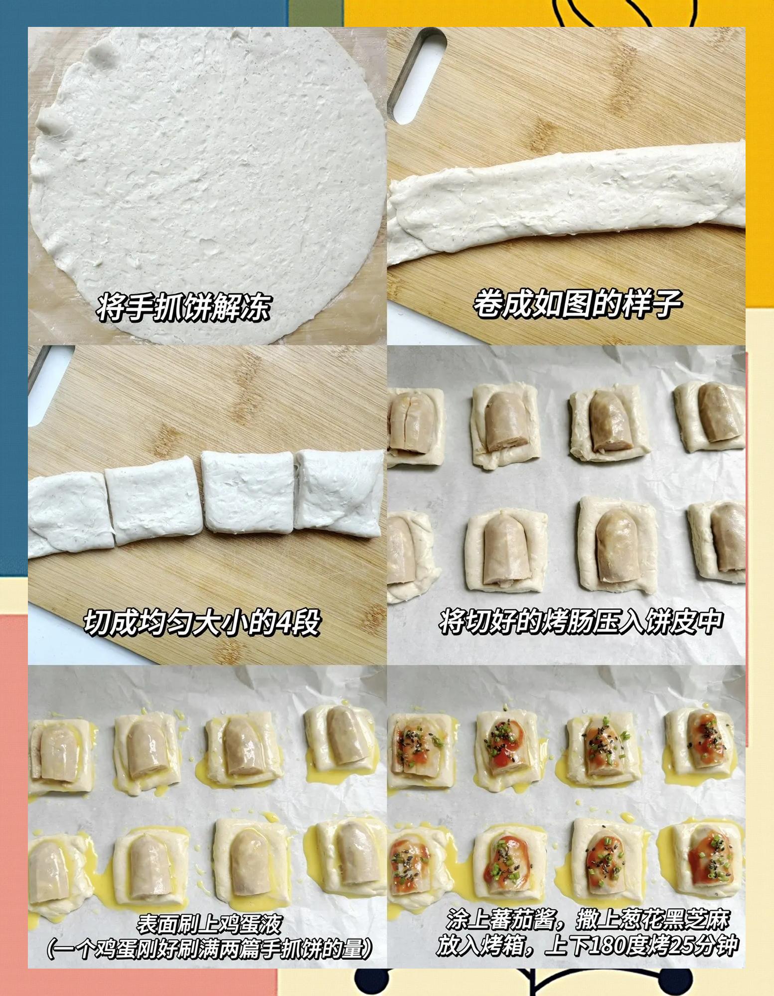 手抓饼的家庭做法,手抓饼家庭做法什么酱好吃