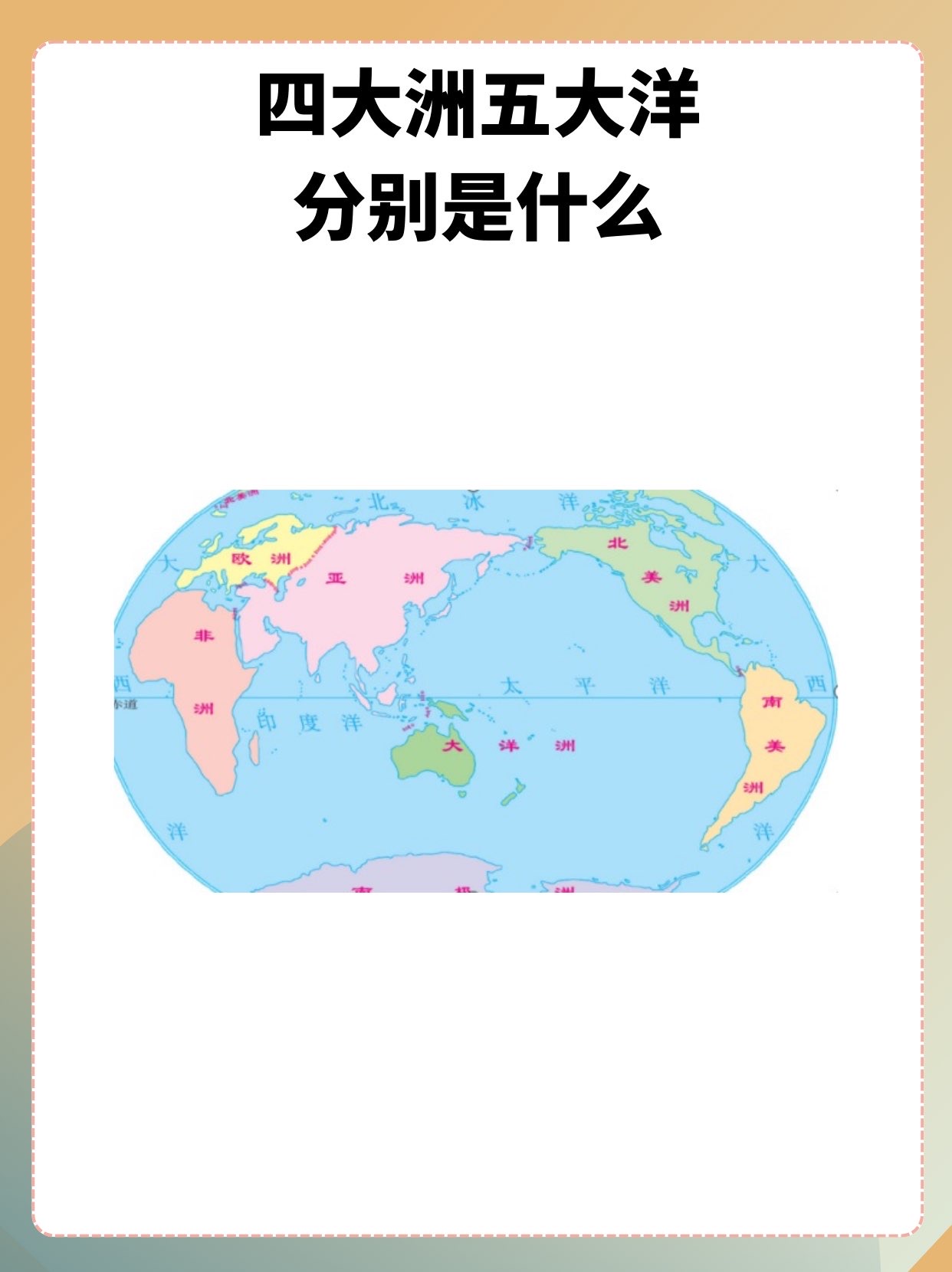 五大洋是什么五大洋介绍,