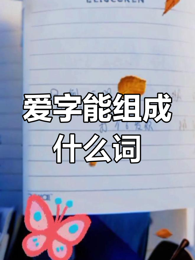 双可以组什么词,双可以组什么词语有哪些