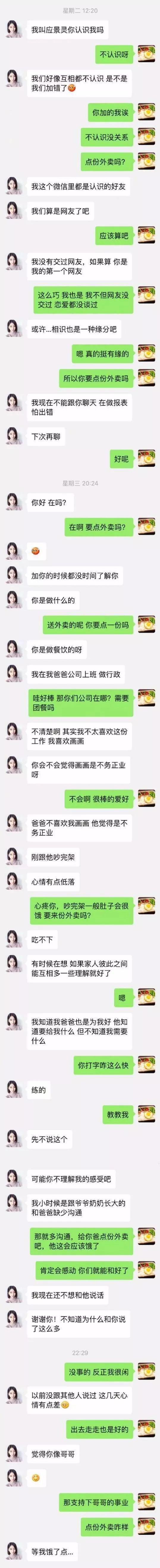 茶叶骗局套路聊天记录,反套路卖茶叶的聊天记录