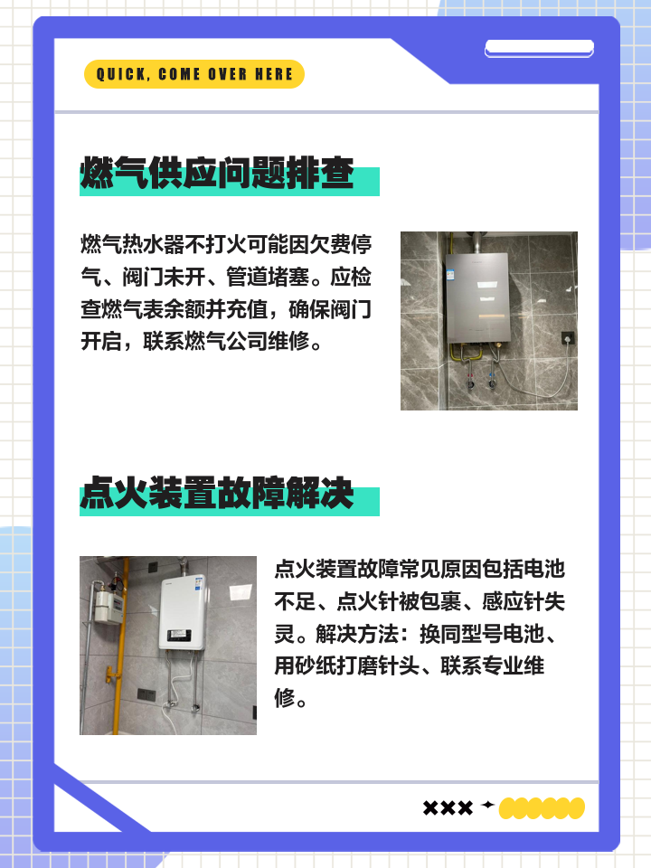 烧煤气的热水器打不着火怎么回事,烧煤气的热水器有时候不点火是怎么回事