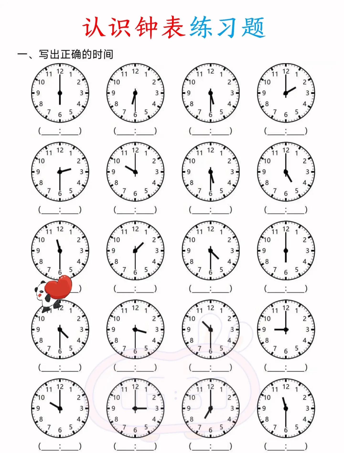 如何教孩子快速地认识钟表,如何教孩子快速地认识钟表的方法