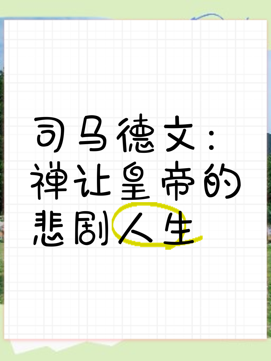 禅让是什么意思,世袭制是什么意思