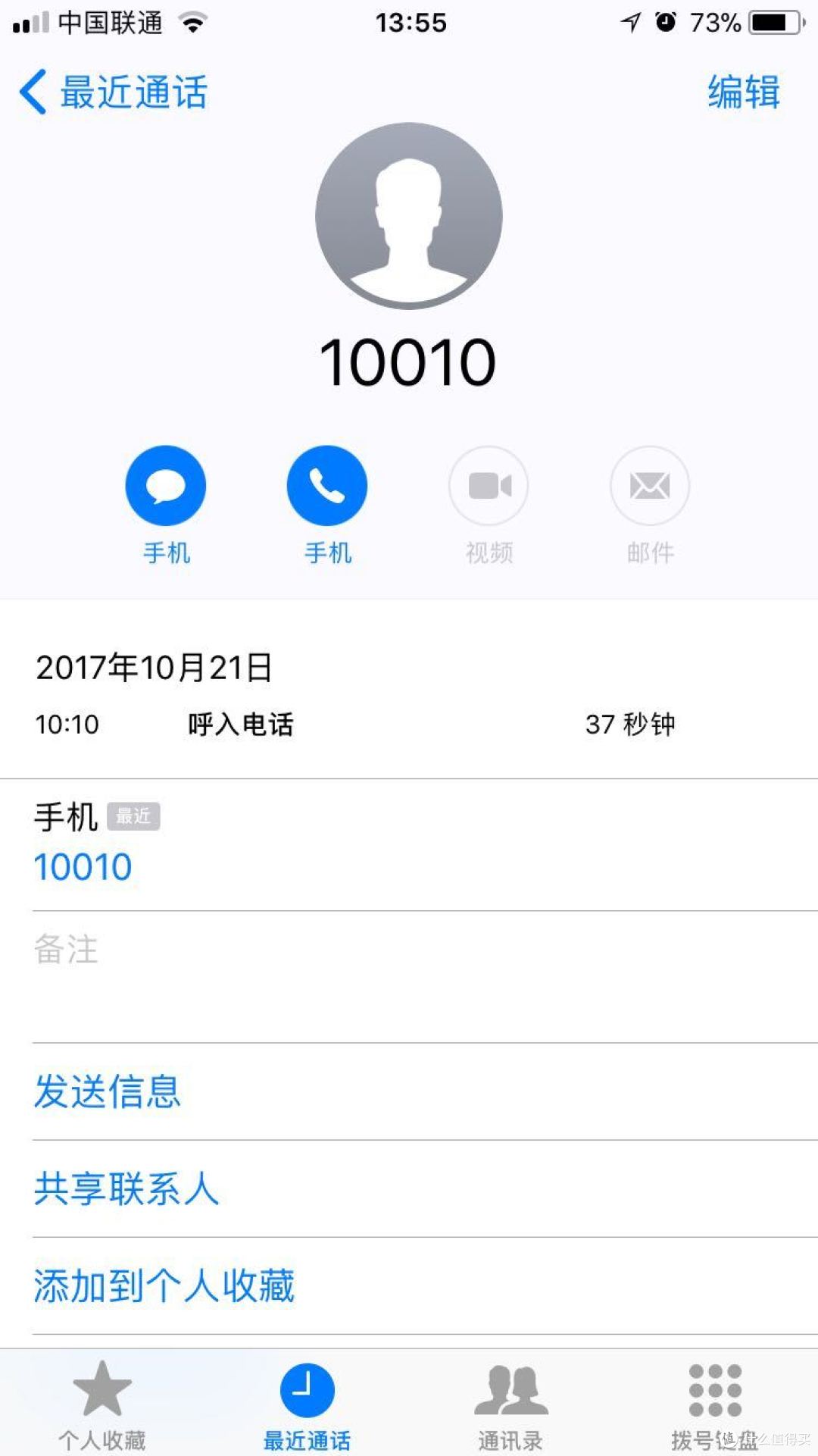 联通的蚂蚁大宝卡多少钱一个月?,中国联通蚂蚁大宝卡哪些应用免费套餐
