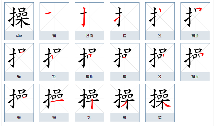 操的拼音怎么读,23个拼音字母怎么读的