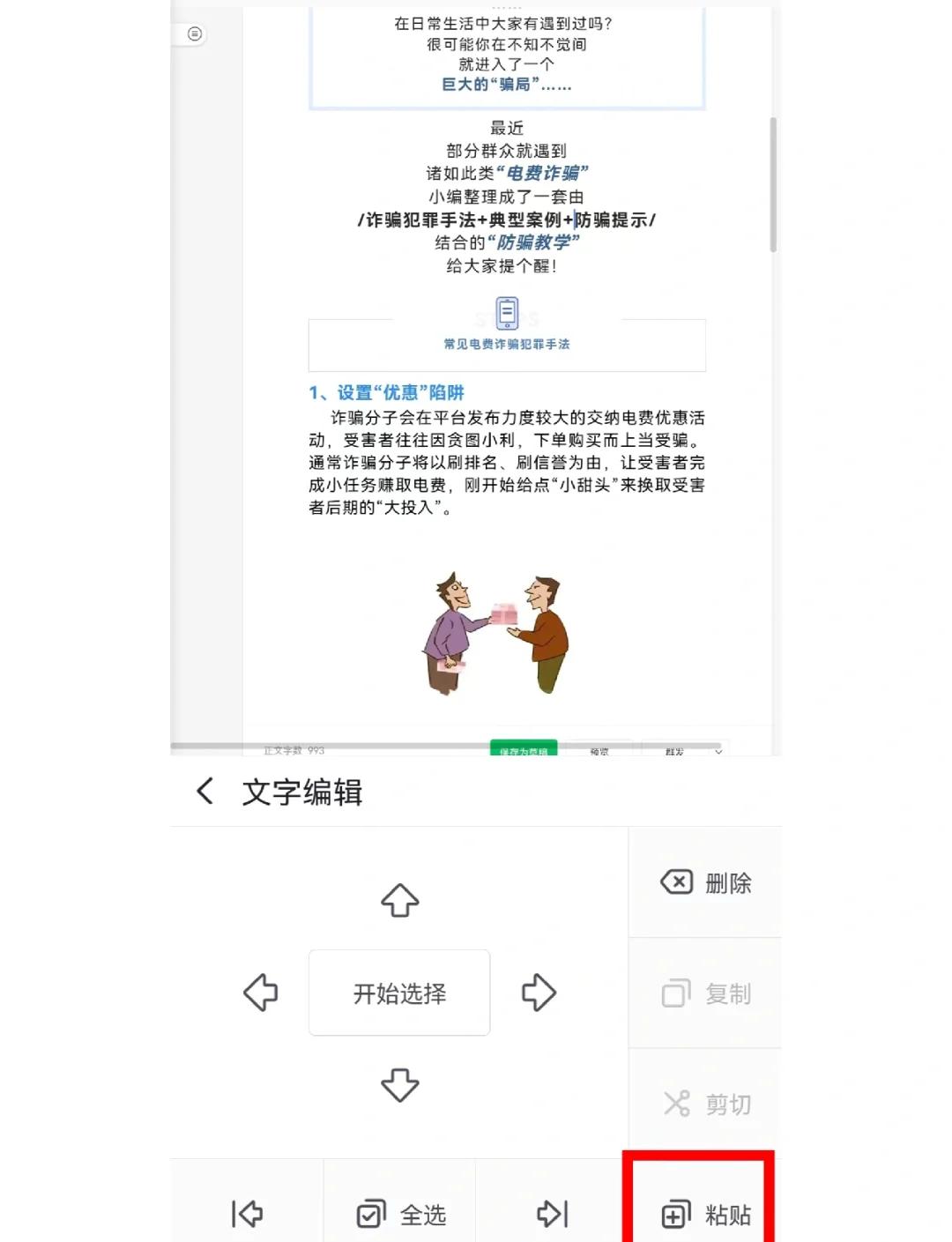 手机上如何复制粘贴,手机上如何复制粘贴银行卡