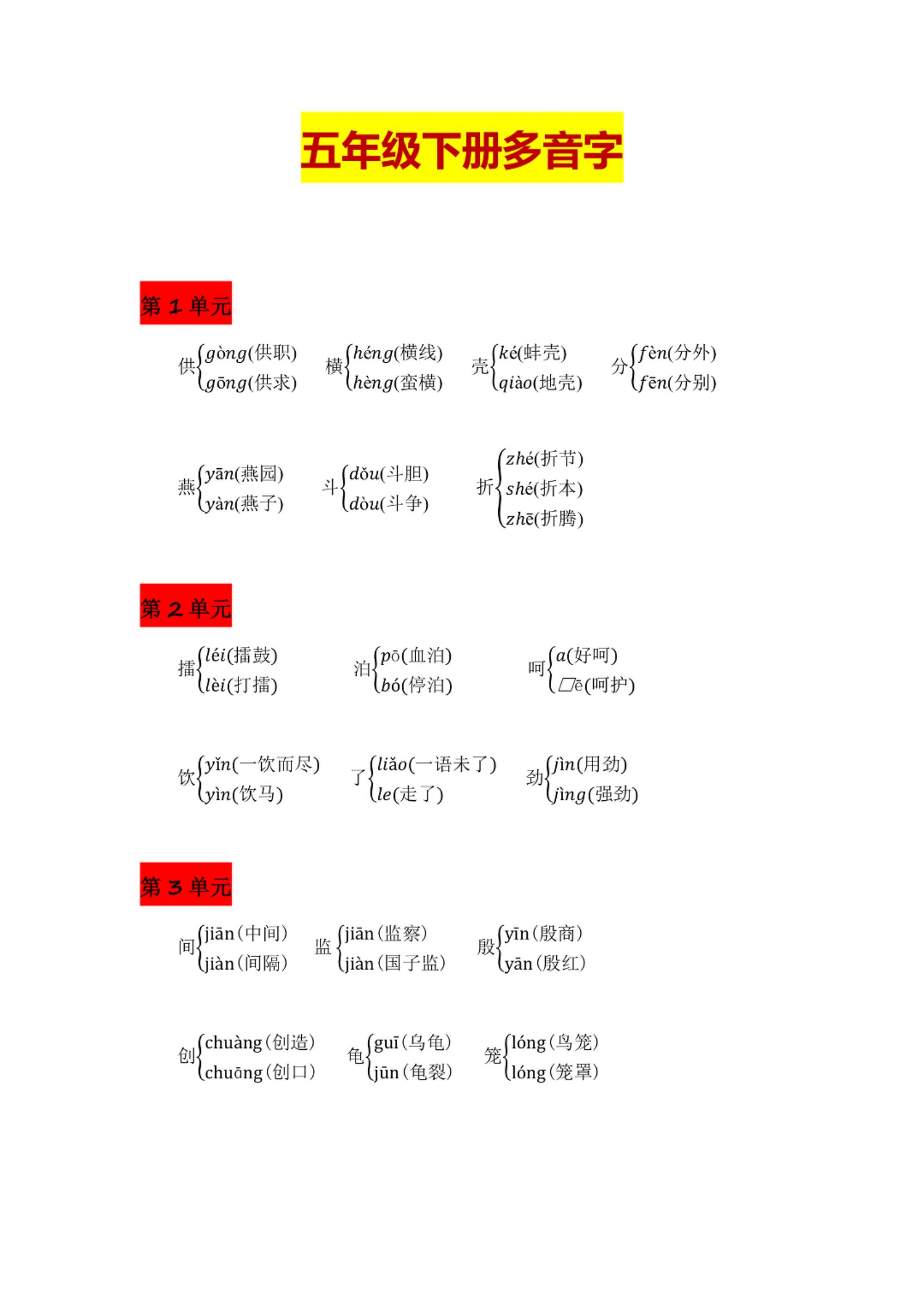 wuli的意思是什么,兀立的意思是什么意思写出答案